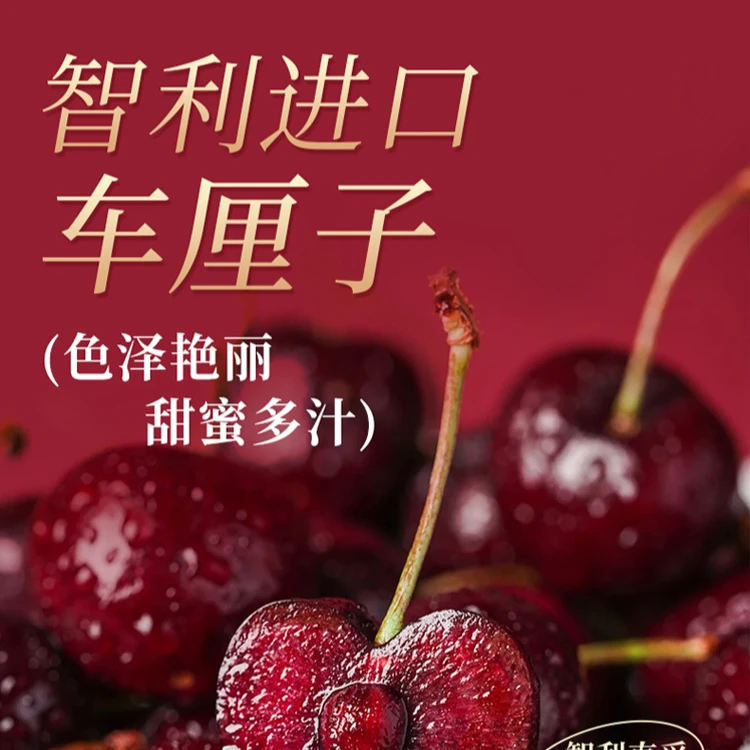 智利海运车厘子2JD原箱礼盒装发货内附果径卡-辉展专属
