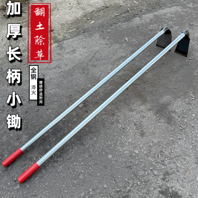 65锰钢长柄小锄头专用除草挖土工具农用园艺户外种菜种花松土打窝