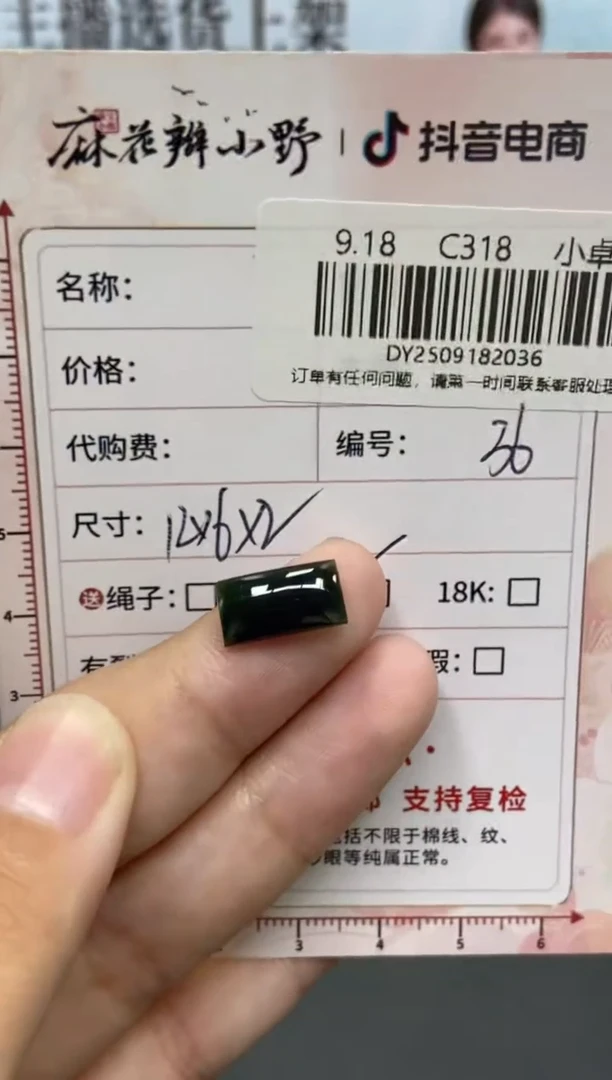 未镶嵌定制翡翠天然翡翠A货36