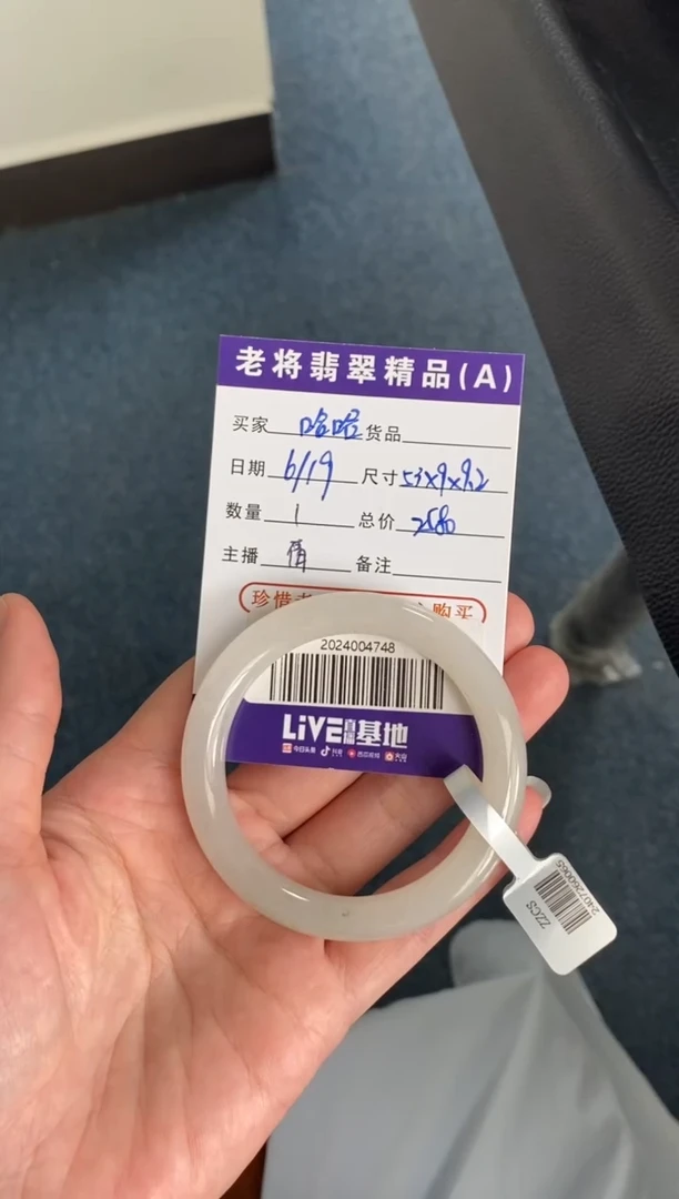 翡翠手镯未镶嵌哈*镜//2024004748