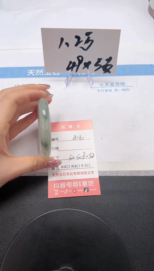 【闪购商品】石英质玉手镯未镶嵌A131-51.8