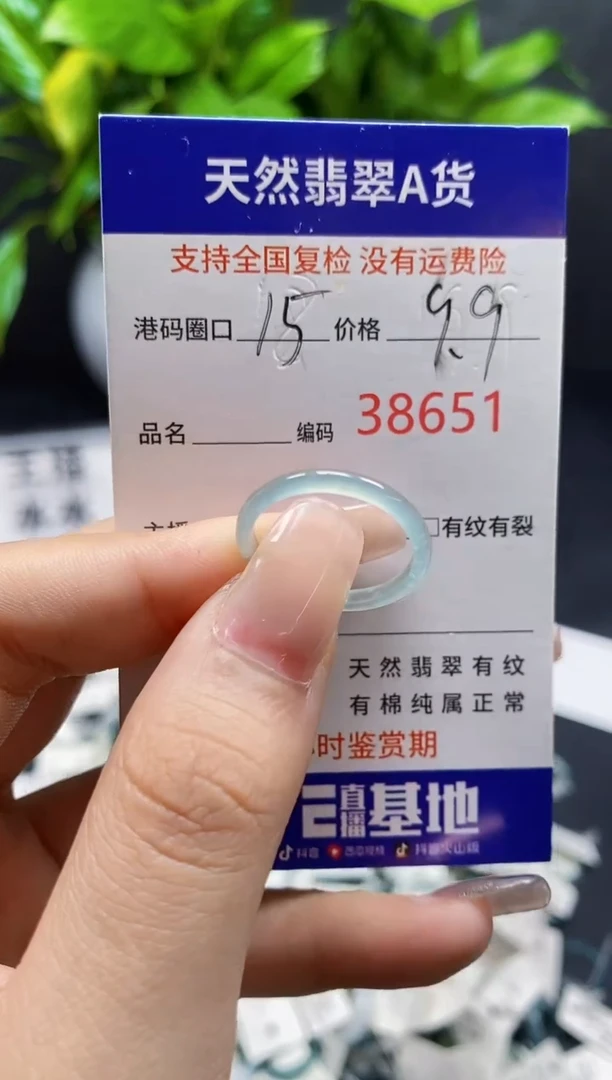 翡翠戒指未镶嵌天然A货翡翠8651