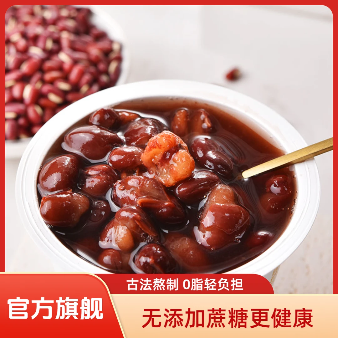 升级【无添加蔗糖】佐佐甜品薏仁红豆羹10杯即食晚上必备充饥食品