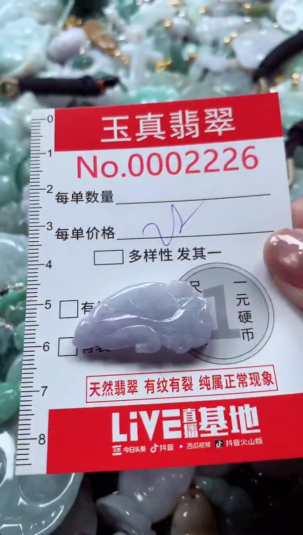 吊坠(不含链)未镶嵌翡翠2226