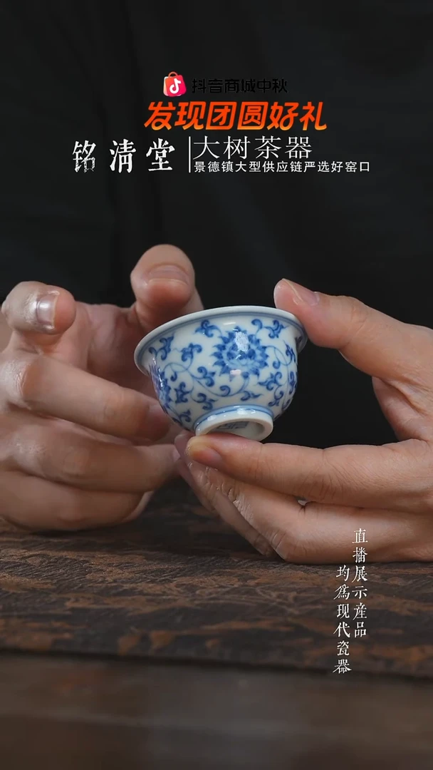 杯子望月怀古金刚莲小压手杯