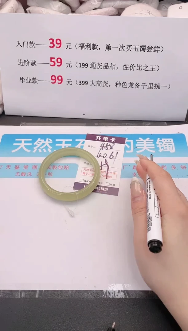 未镶嵌手镯石英质玉458