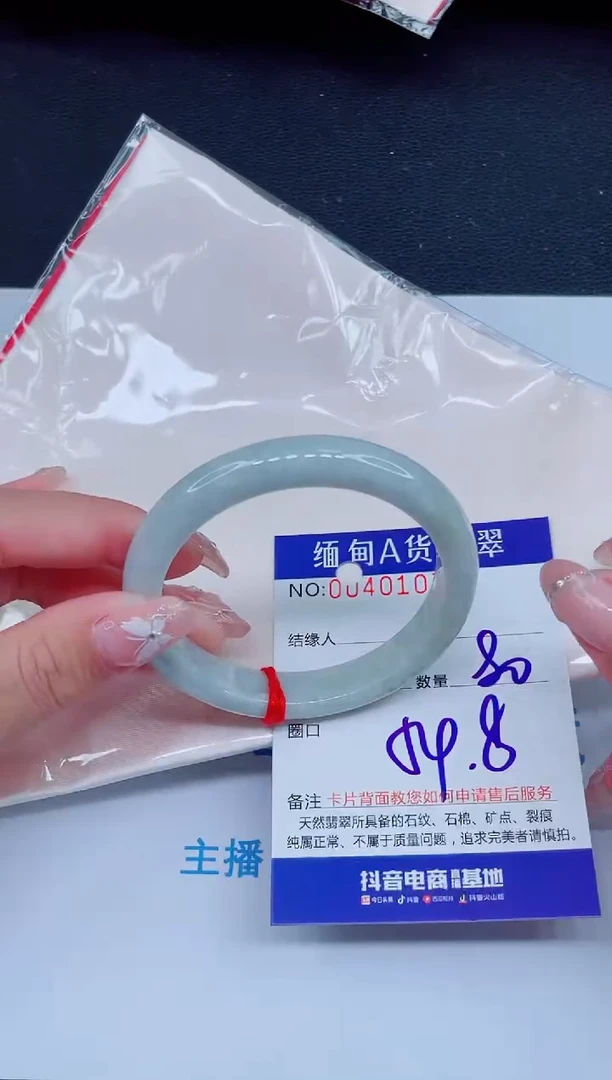 未镶嵌手镯翡翠