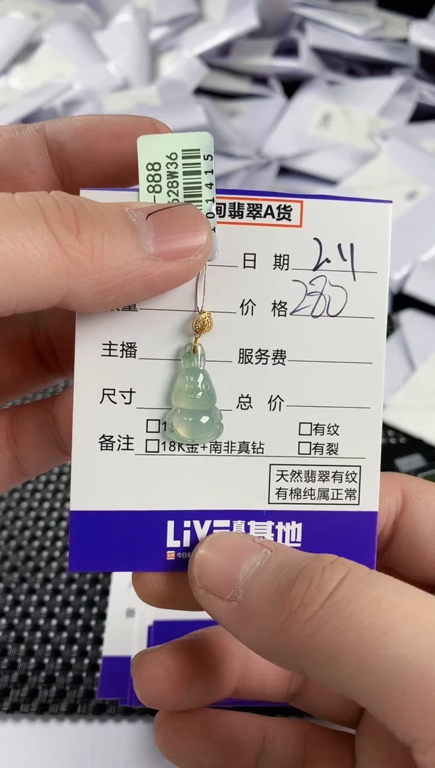 【闪购商品】翡翠颈饰18K金镶嵌翡翠58