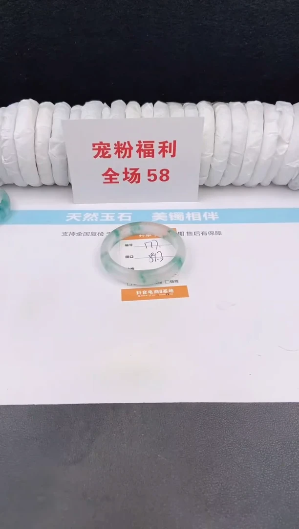 未镶嵌手镯石英质玉177