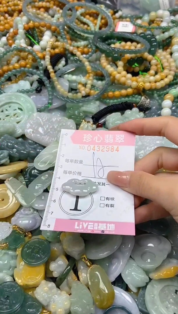 颈饰未镶嵌翡翠闪购0432984