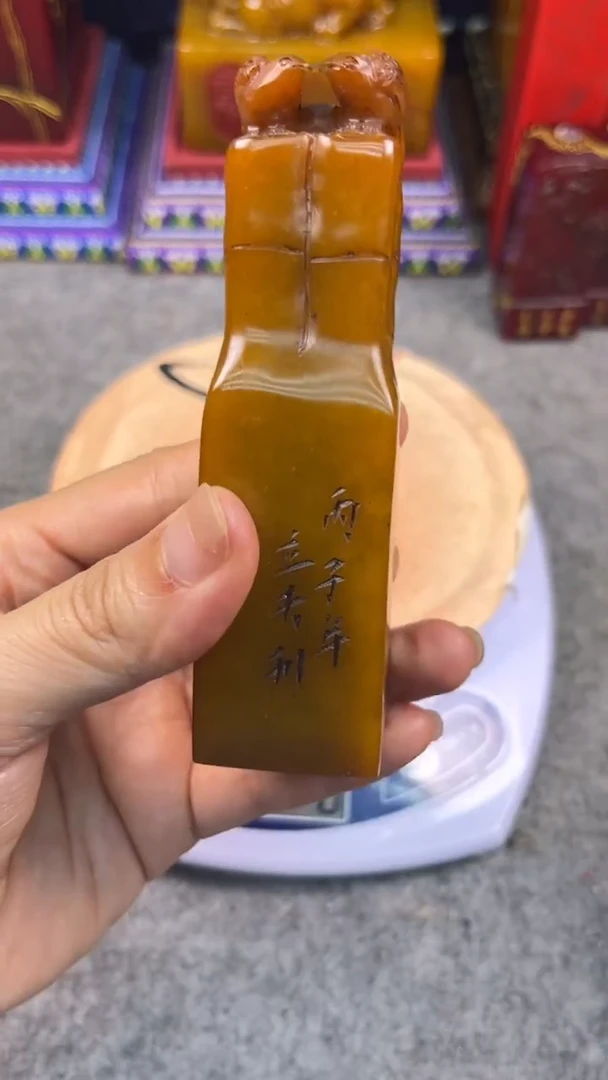 寿山石印石篆刻印章