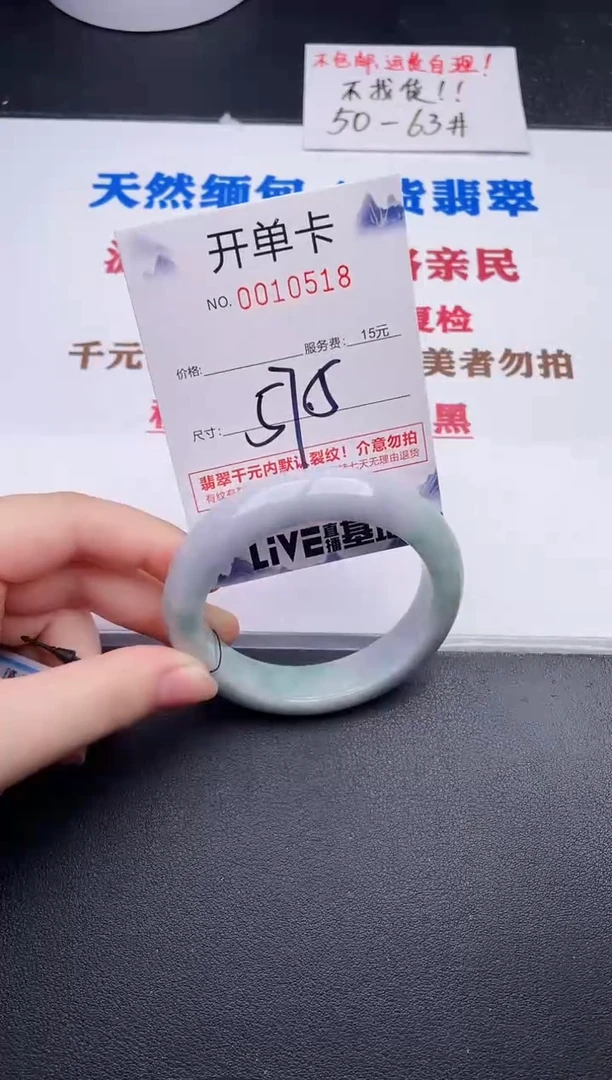 未镶嵌手镯翡翠18
