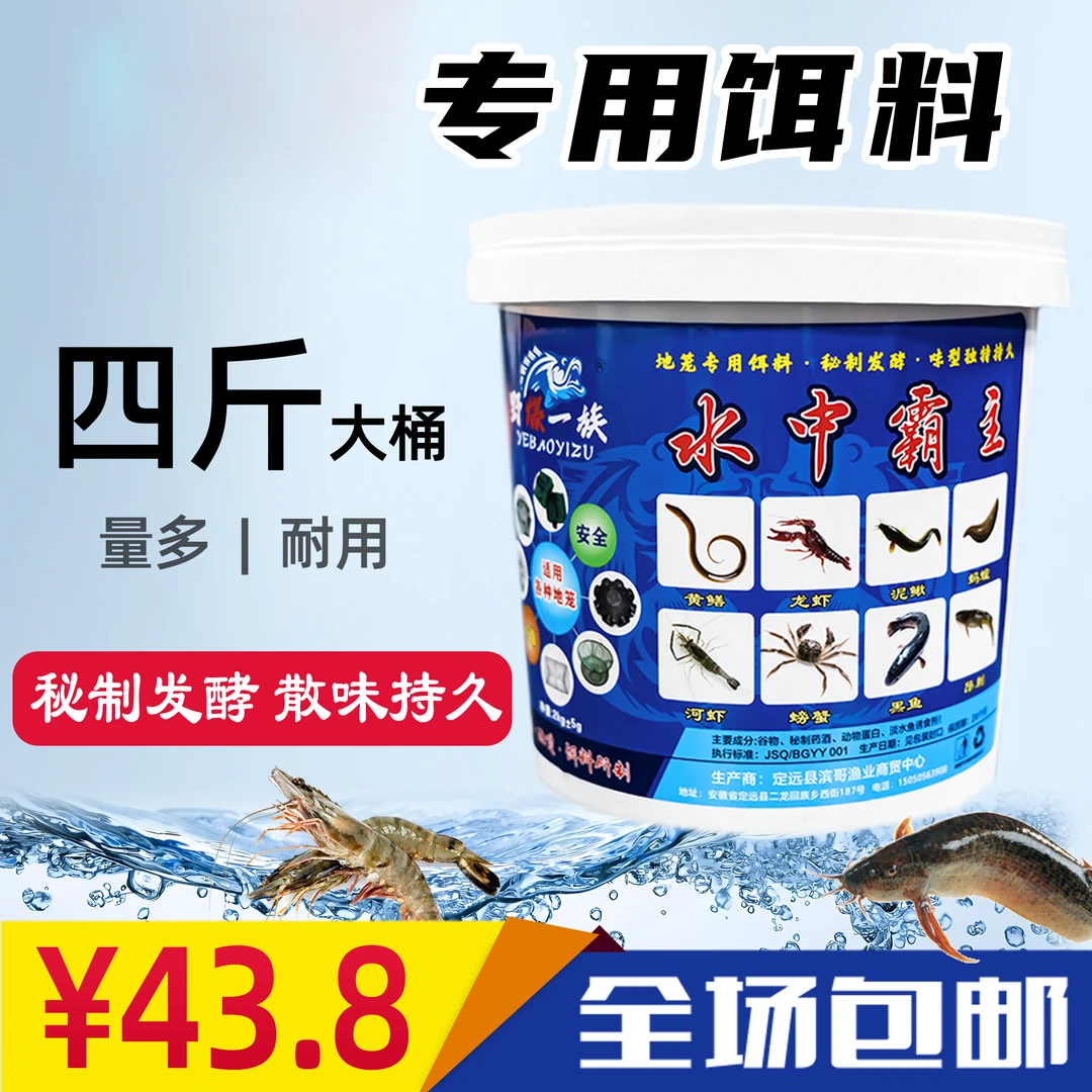 野爆一族黄鳝龙虾诱饵笼子地网饵料鳝鱼泥鳅河虾笼渔网笼饵料