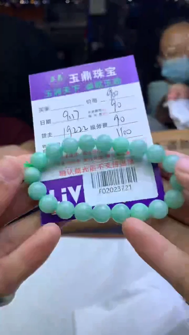 未镶嵌定制翡翠r****mF02023721