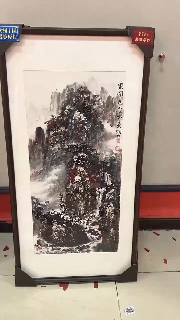国画鑫源艺术馆-专属链接