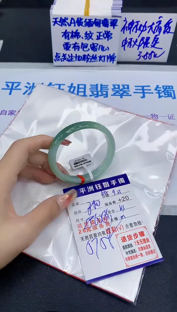 未镶嵌手镯翡翠1111111