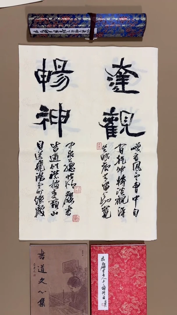书法冯尚杰老师福利