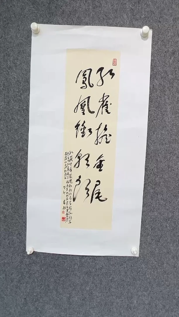 【闪购商品】书法马书林-1.5平尺-书法