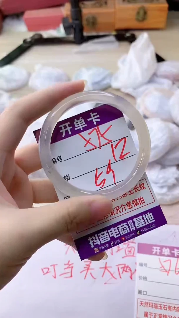 手镯玛瑙/玉髓未镶嵌575