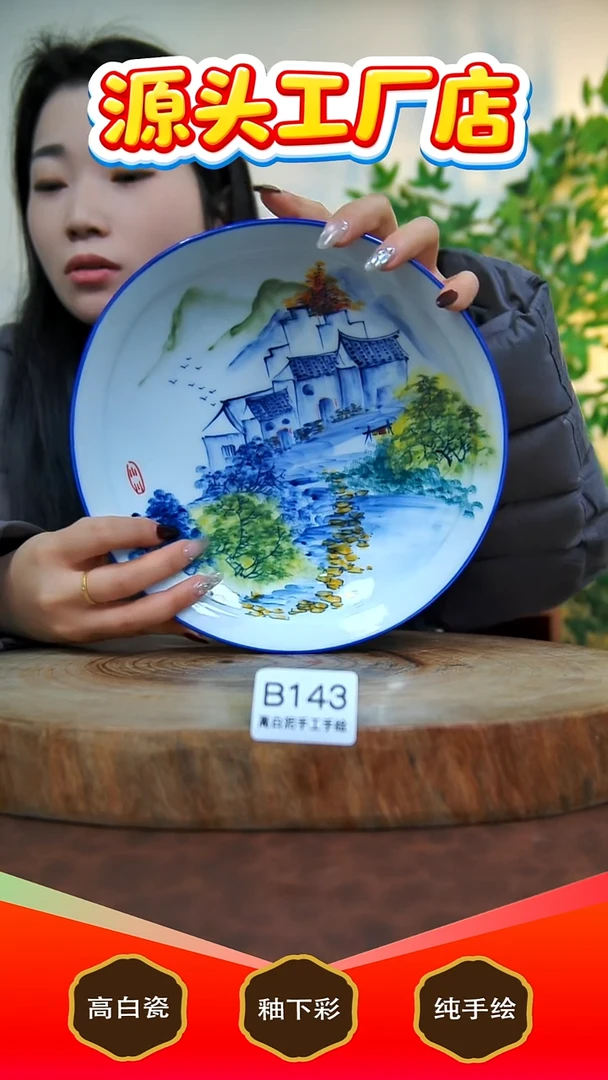 盘白泥景德镇手工手绘陶瓷【食品级】B143