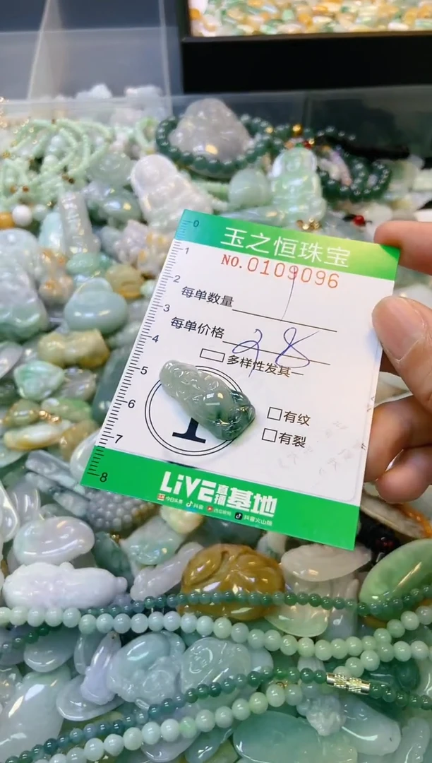 翡翠未镶嵌颈饰闪购0109096