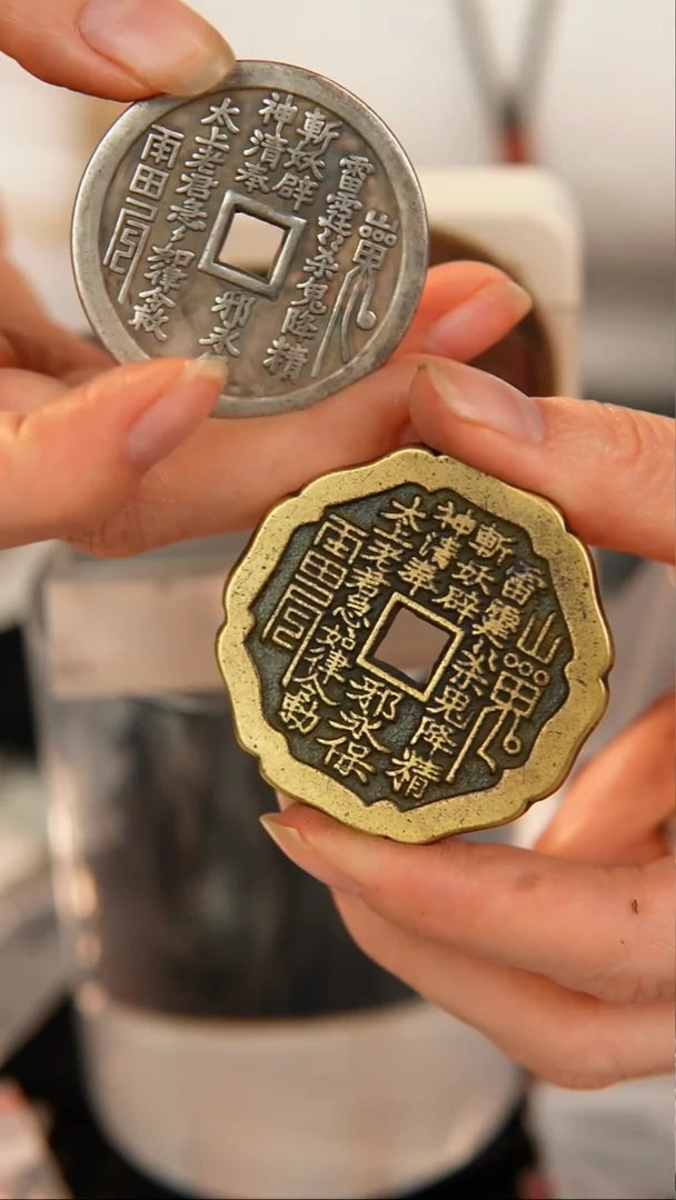 铜商****恺民俗花钱 外圆内方  4057