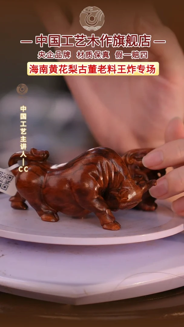 黄花梨/降香黄檀【中国工艺】海南黄花梨