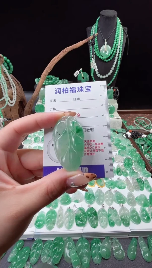 吊坠(赠链)未镶嵌石英质玉（非洲翠）28.205叶子