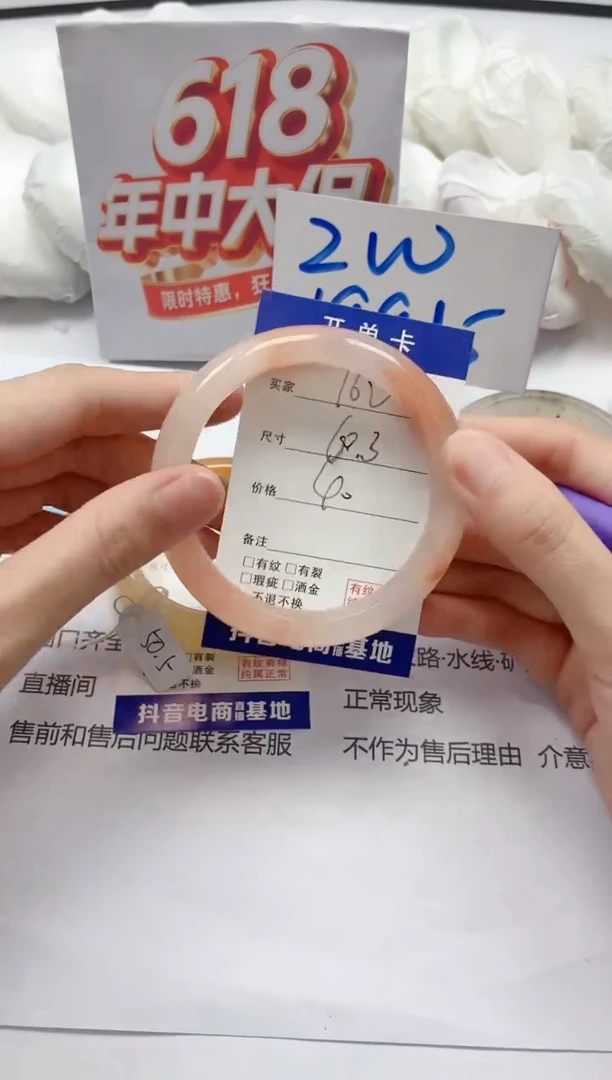 石英质玉手镯未镶嵌162/60.3