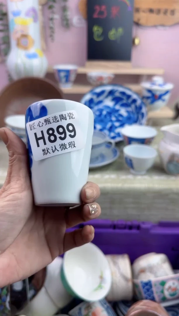 瓷片其***好      H899