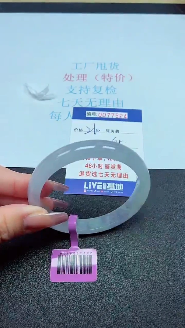 饰品以实物为准0077524