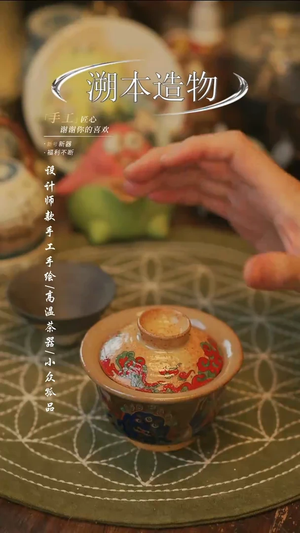 G**e【溯本造物】瓷片*** 683
