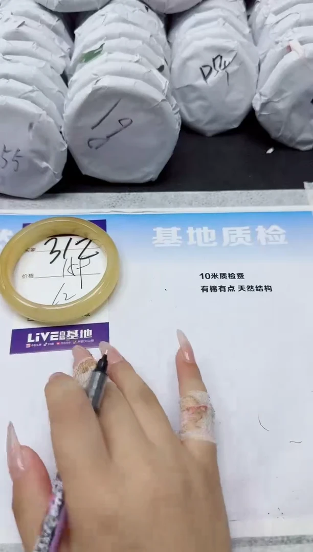 石英质玉手镯未镶嵌312