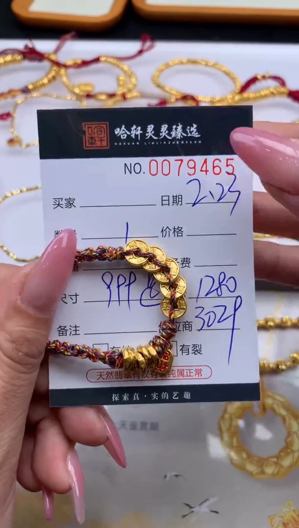 【闪购商品】定制足金手链哈轩 手绳1（多样性发其一）