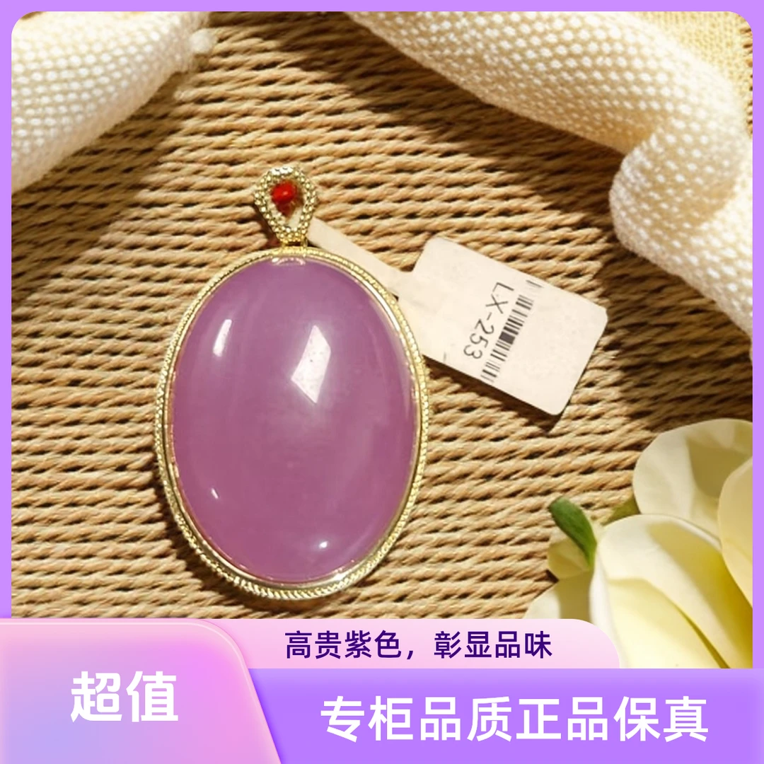 LX253专柜品质，紫罗兰鸽子蛋豪镶品质