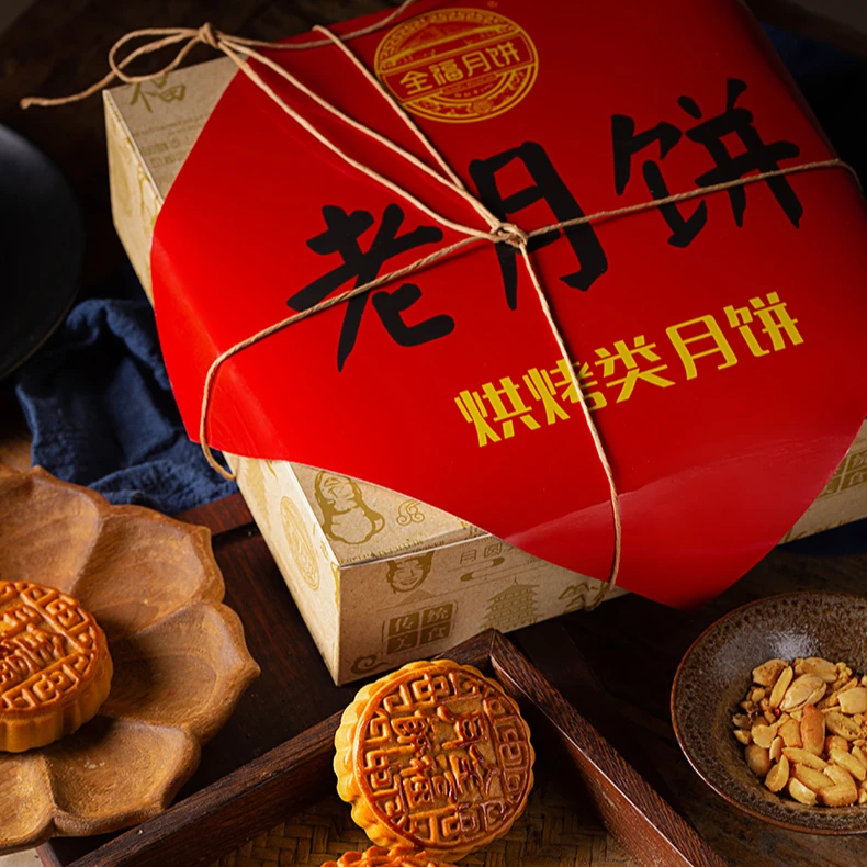 【百年全福號】传统老式五仁月饼果仁多口味香甜松软中秋糕点
