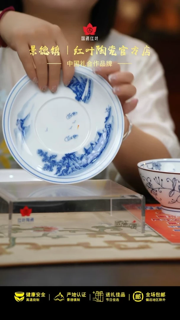 1个微瑕手绘青花山水7英寸杯碟