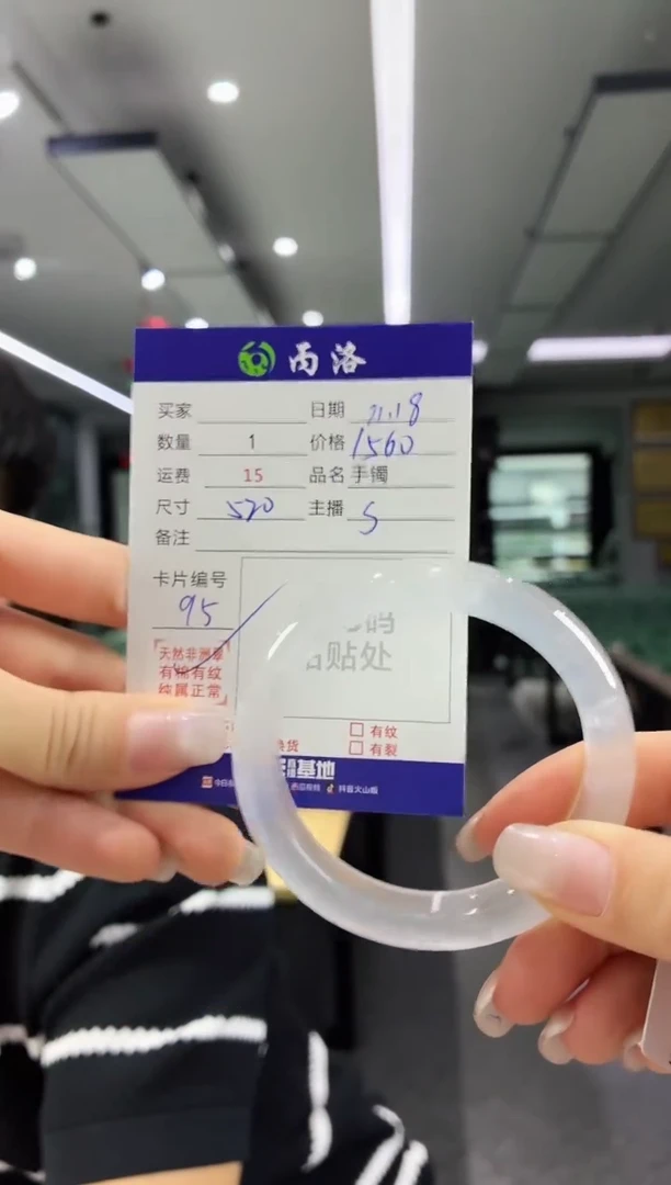 未镶嵌石英质玉手镯52