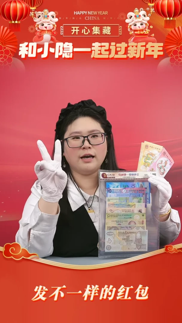 【闪购商品】塑料塑料钞王塑料钞王塑料钞王塑料钞王塑料钞王