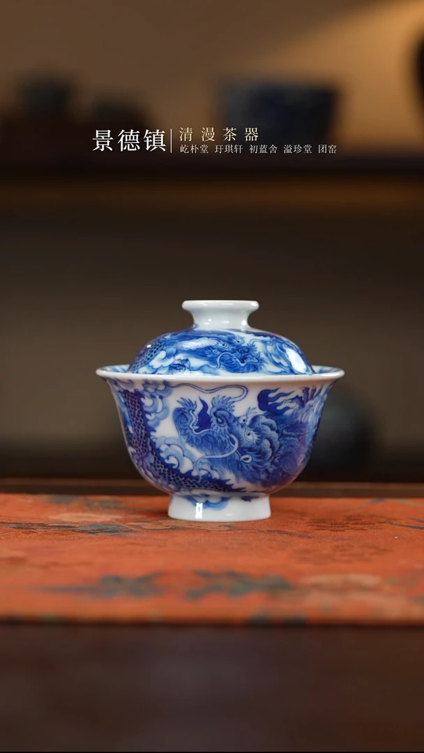 刘建锋双龙盖碗买买