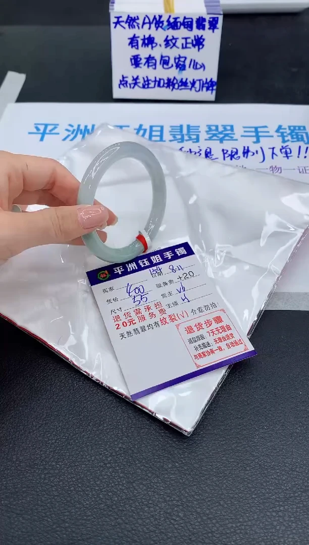 翡翠手镯未镶嵌1