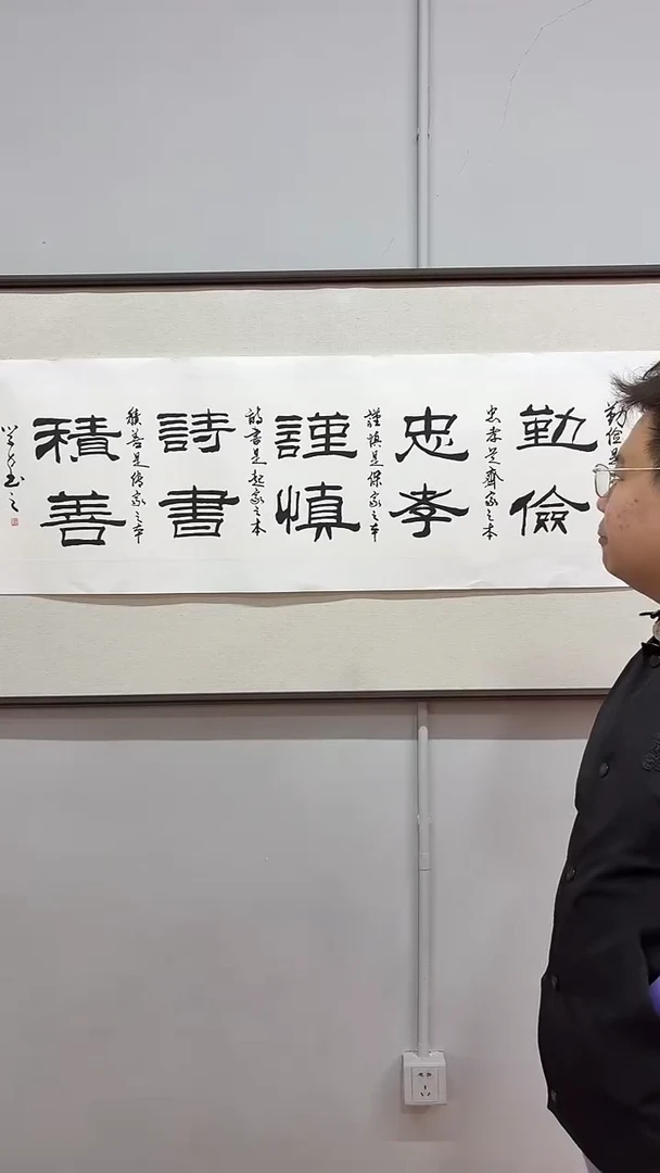 国画荣学力-4平尺千年家训 书法