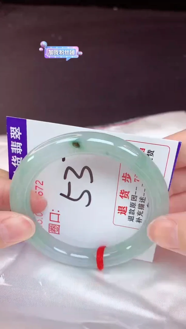 未镶嵌手镯翡翠53（48小时鉴赏期 ）