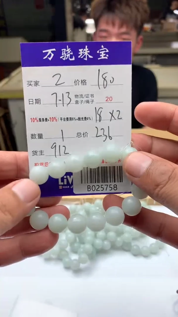 定制翡翠未镶嵌见**祥  B025758