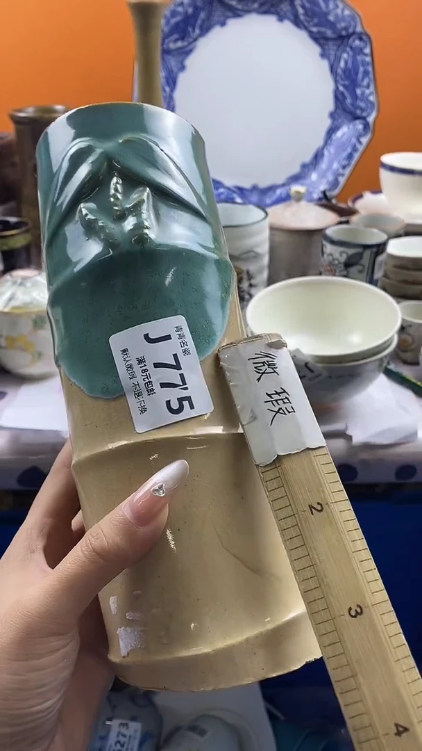 瓷片金*堂默认微瑕，谨慎参拍J775