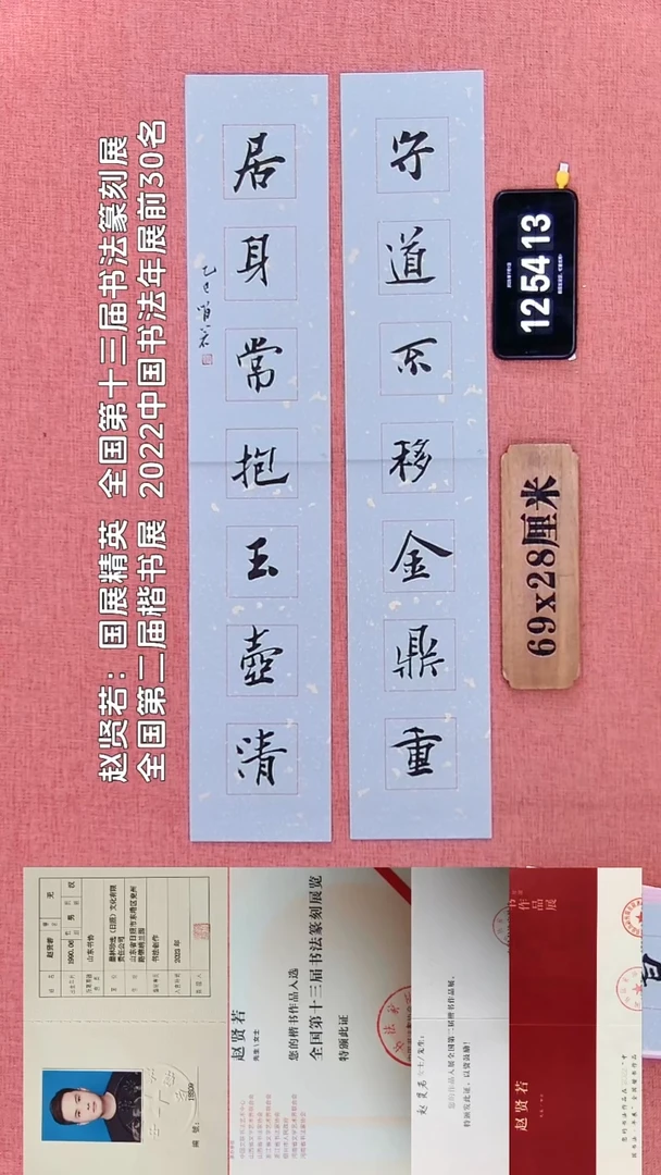 书法165    赵老师书法作品