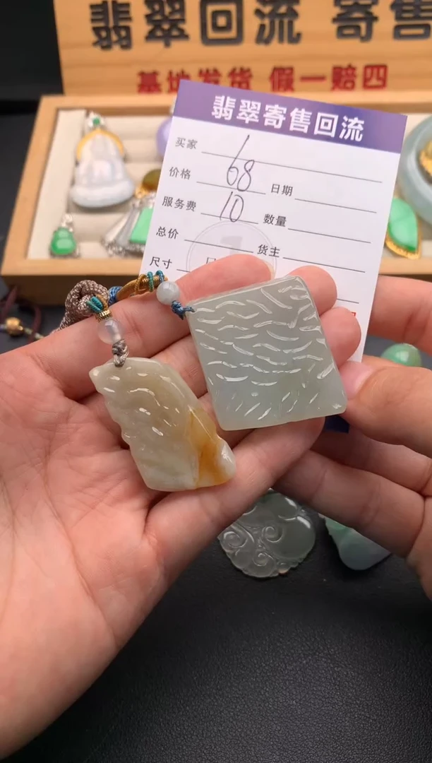 颈饰未镶嵌翡翠10146114