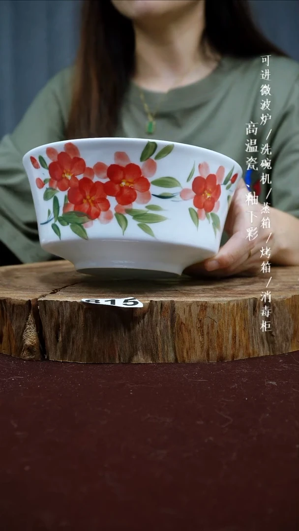 其他高温瓷（马蹄面碗）815