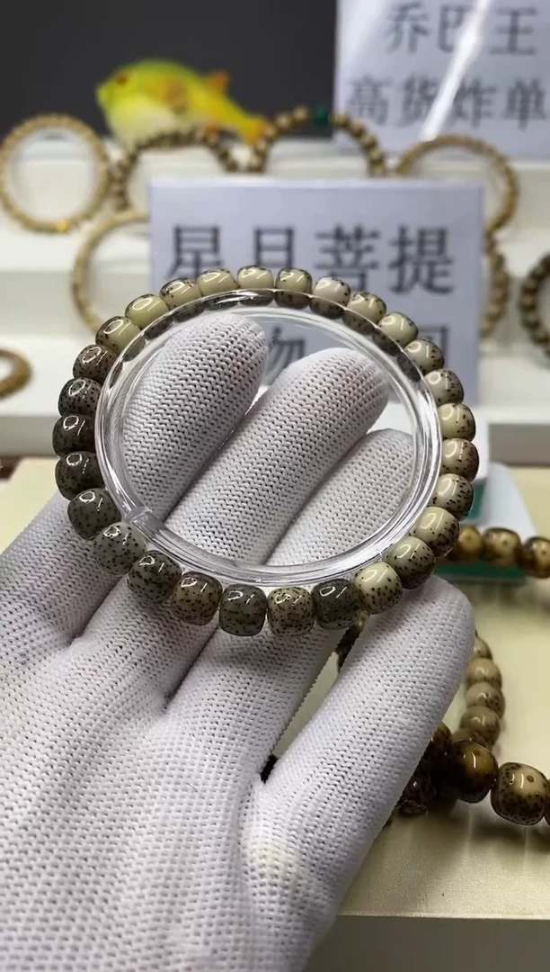手串星月菩提一物一图-W58-109
