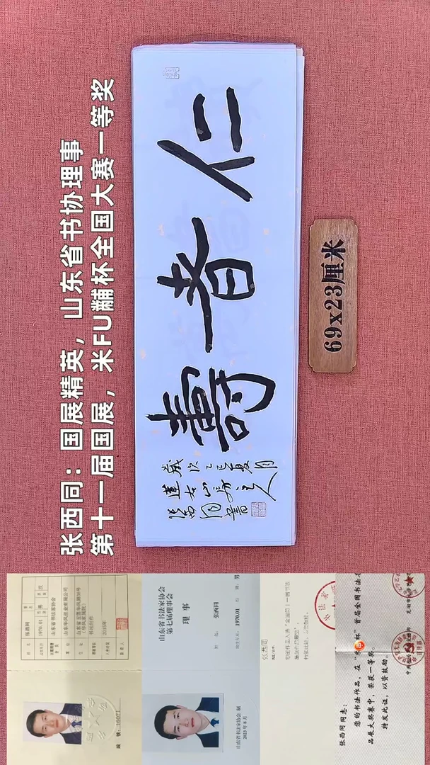 书法146         张老师书法作品